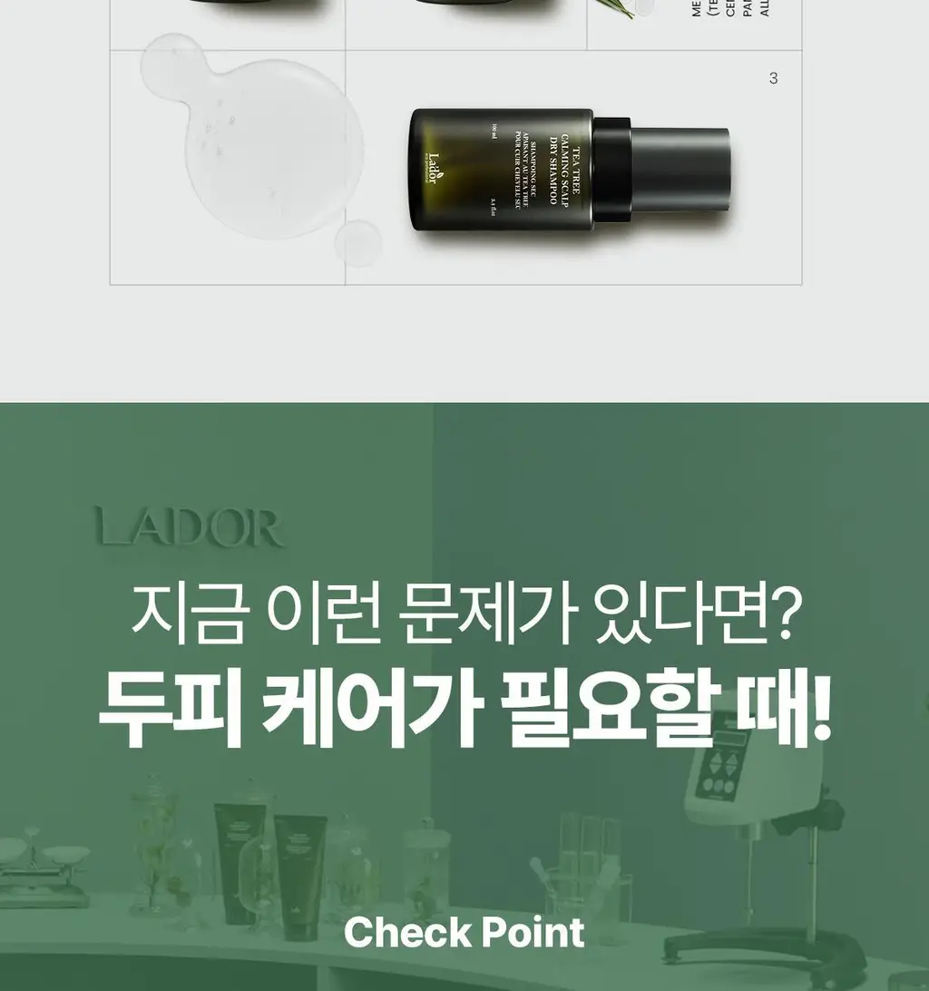 [두피 진정/쿨링] 아도르 티트리 카밍 스칼프 드라이 샴푸 100ml 상세페이지 6